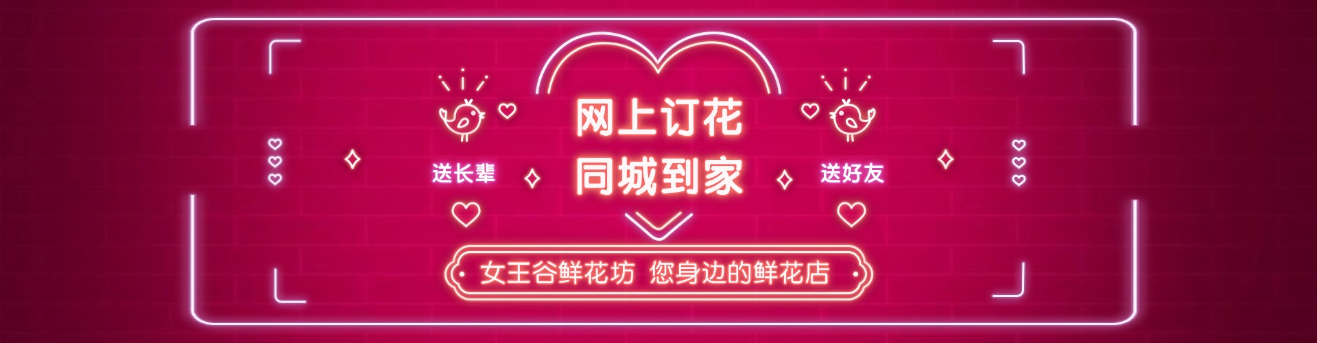 大连鲜花网
