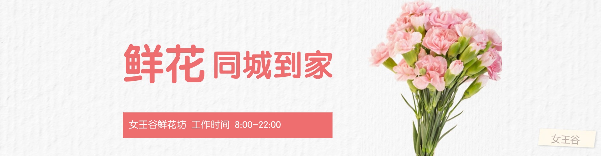 大连鲜花网